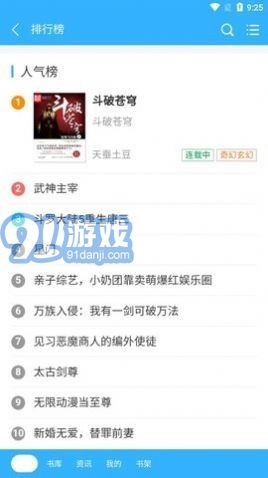 阅云书城图3