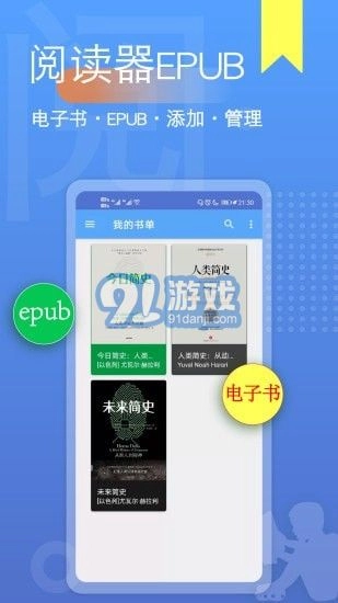 阅读器全能王图1