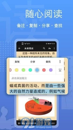 阅读器全能王图2