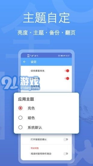 阅读器全能王图3