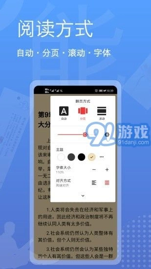 阅读器全能王图4