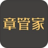 章管家 V3.7.4.6