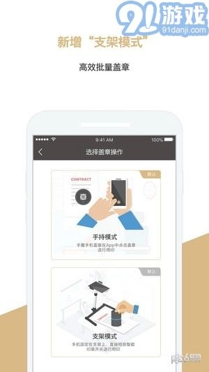 章管家图2