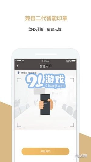 章管家图3