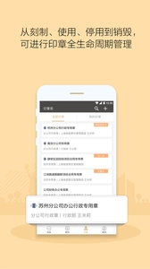 章管家图4