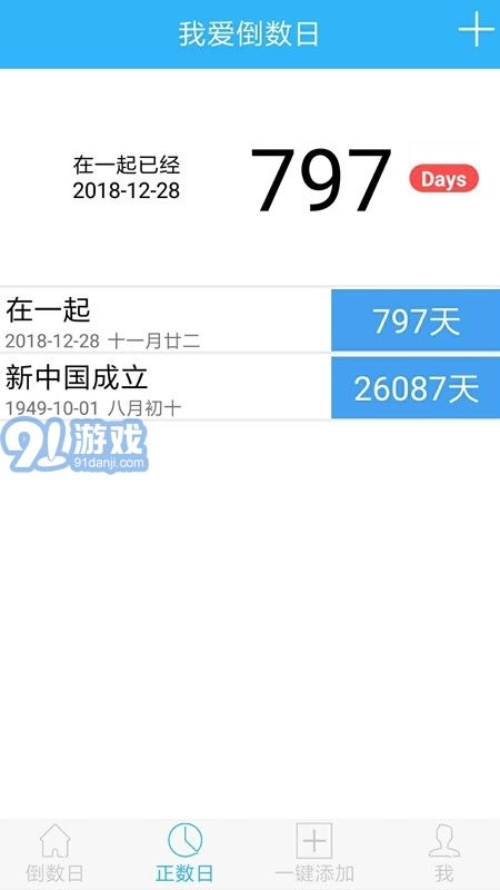 爱数日图1