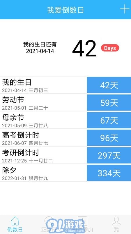 爱数日图2
