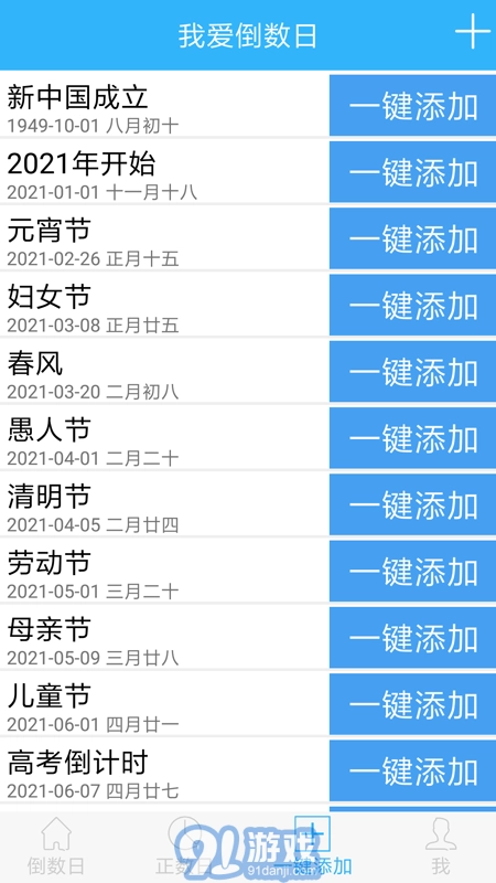 爱数日图3