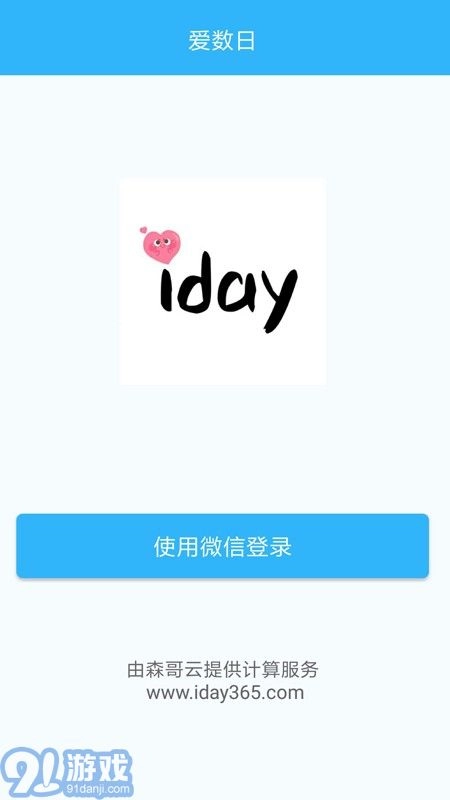 爱数日图4