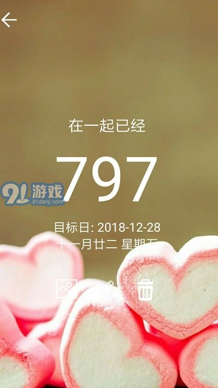 爱数日图5