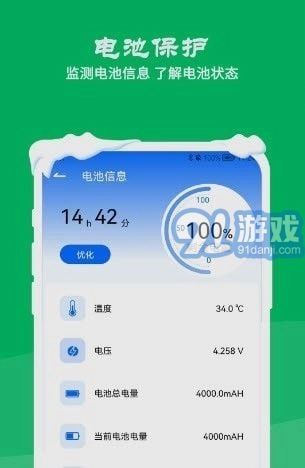降温测温精灵软件图1