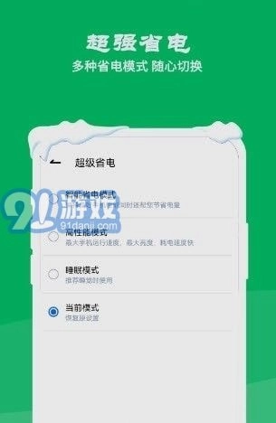 降温测温精灵软件图2