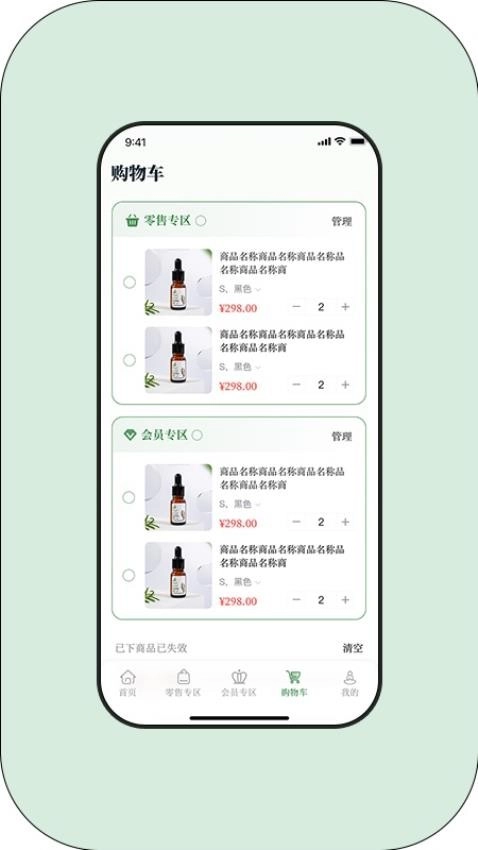 草木的力量