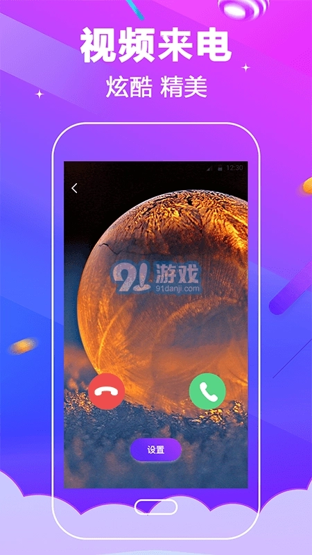 5G铃声安卓版图3