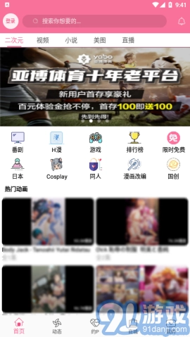 b次元