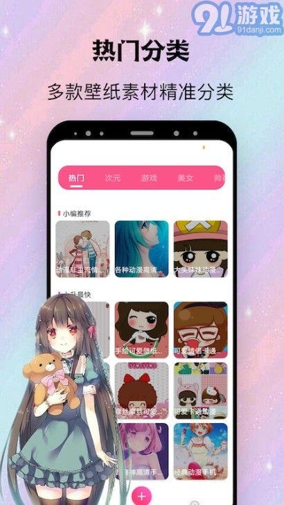Avatar二次元社区安卓版图1