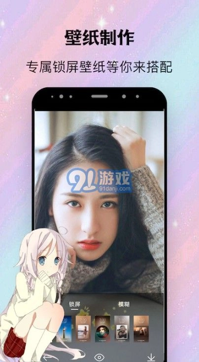 Avatar二次元社区安卓版图2