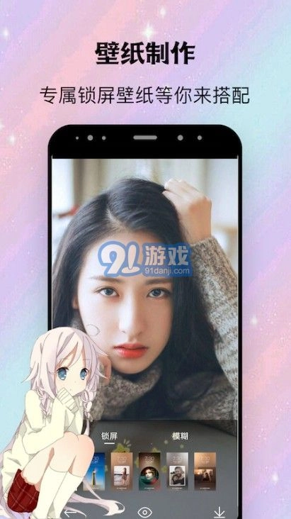 Avatar二次元社区安卓版图3