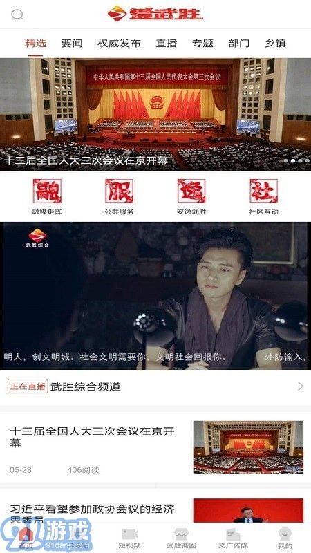爱武胜图2