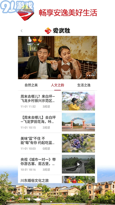 爱武胜图3