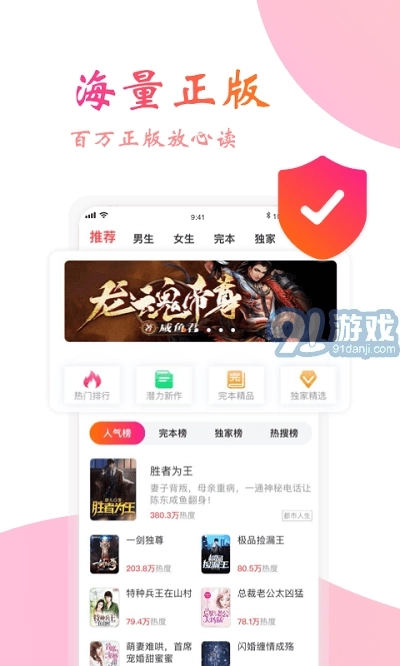 阅友免费小说安卓版图1