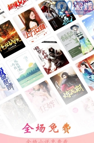 阅友免费小说安卓版图3