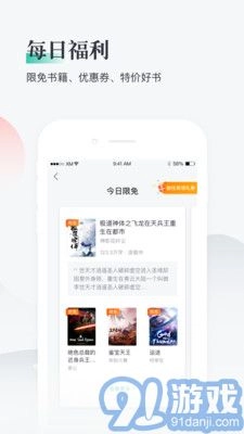 熊猫看书安卓版图1