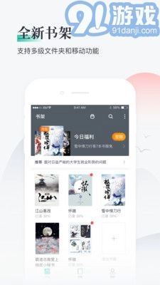 熊猫看书安卓版图2