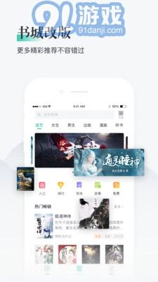 熊猫看书安卓版图3