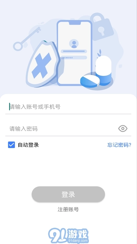 防疫通图2