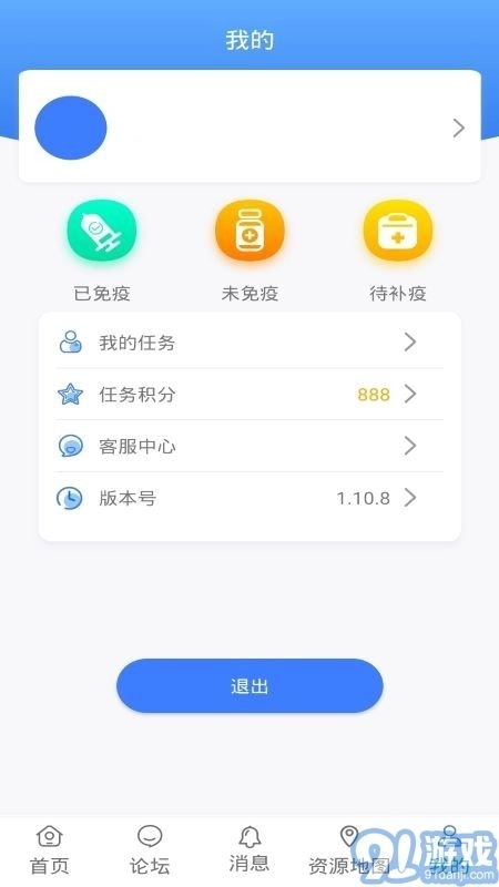 防疫通图4