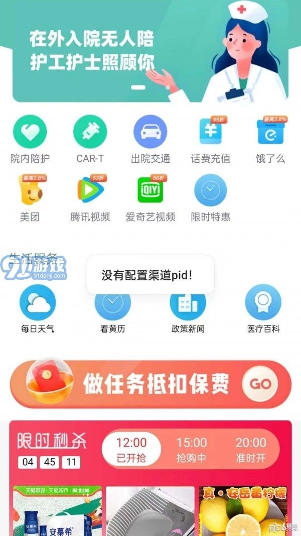 闪电侠骑手图1