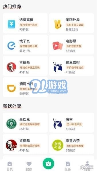 闪电侠骑手图2