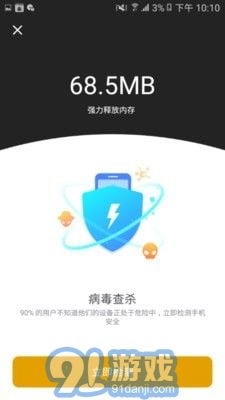 阿帕斯安全大师最新版图3