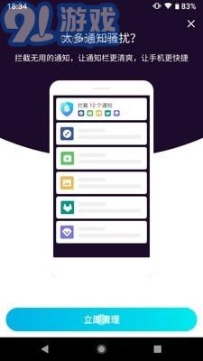 阿帕斯安全大师最新版图4