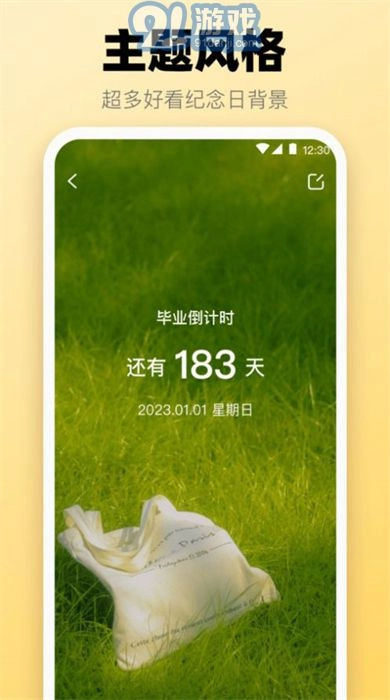 365喝水提醒图1