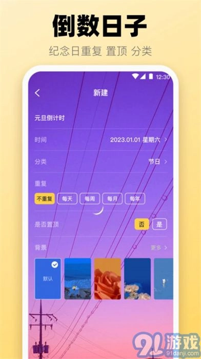 365喝水提醒图2