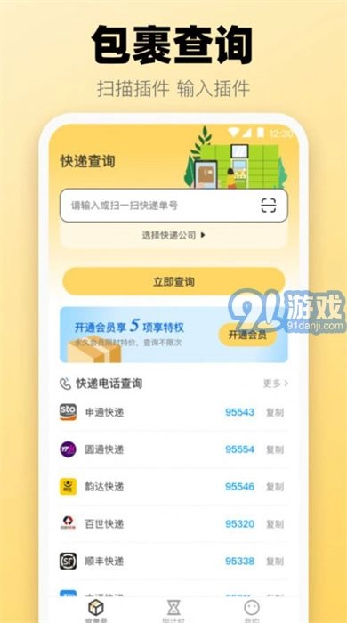 365喝水提醒图3