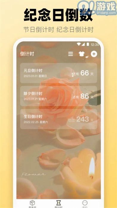 365喝水提醒图4