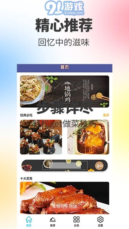 阳光餐厅(3)