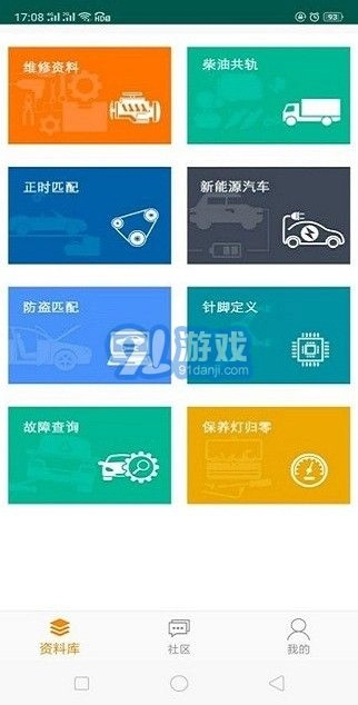 195修车云