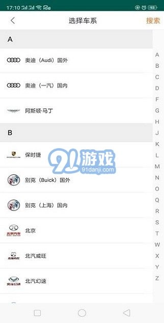 195修车云