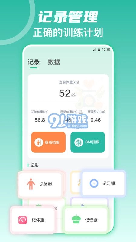 热量减肥图1