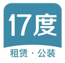 17度租赁公装