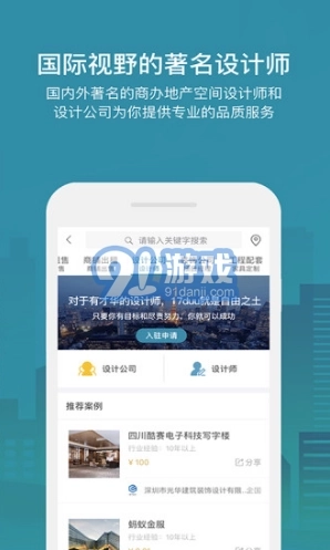 17度租赁公装图1