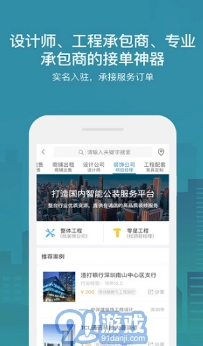 17度租赁公装图2