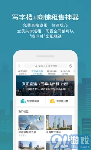 17度租赁公装图3