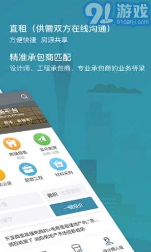 17度租赁公装图4