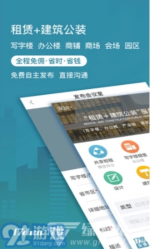 17度租赁公装图5