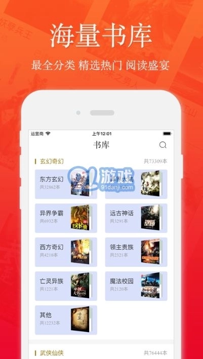 51小说阅读器图2